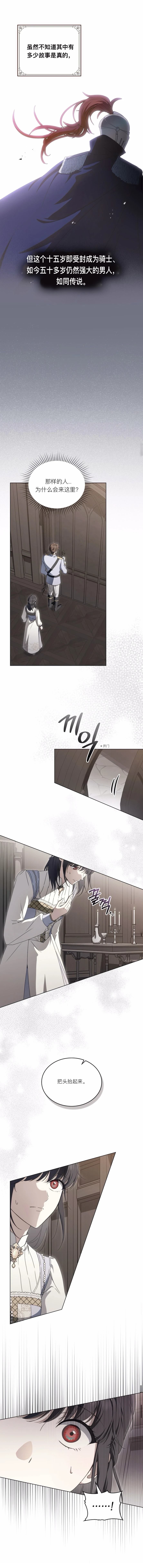 第23话8