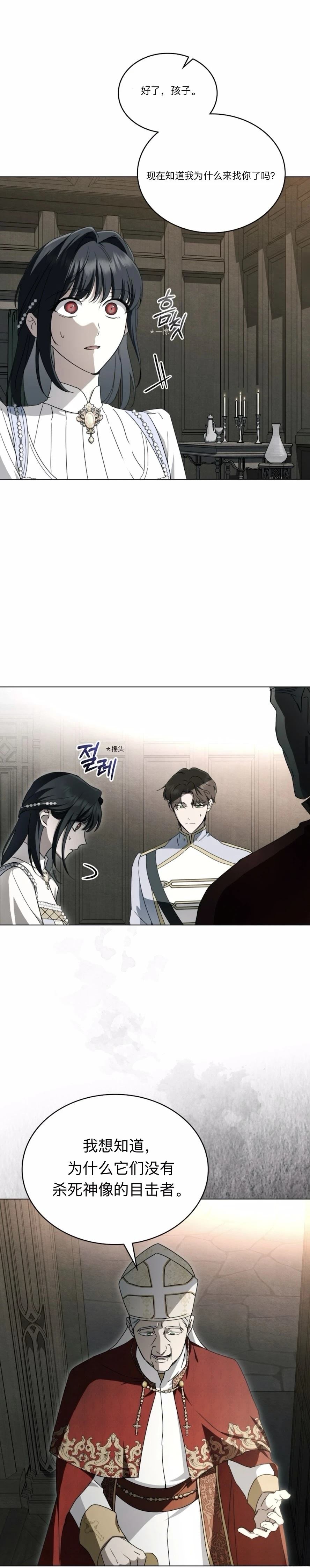 第24话6