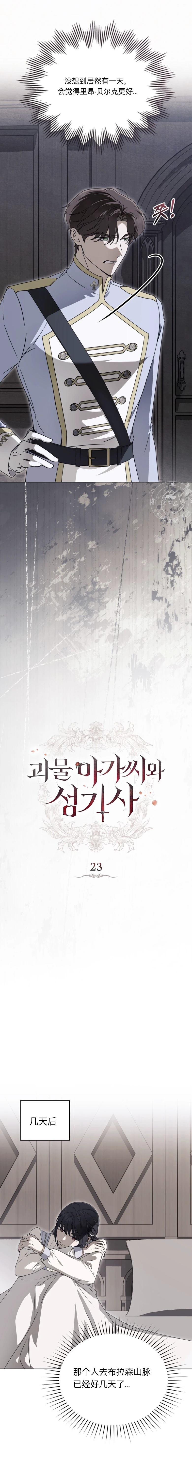 第23话3