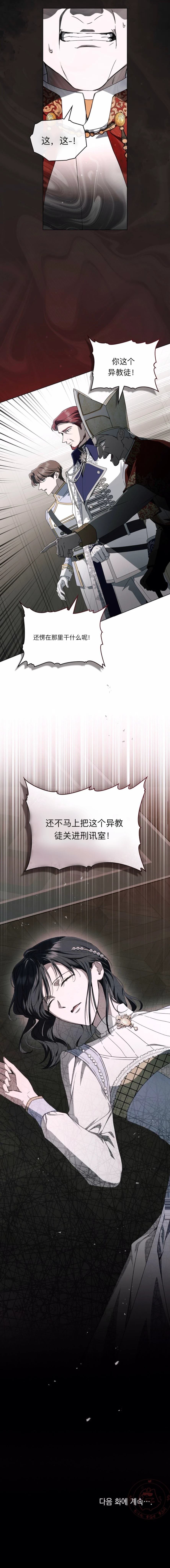 第24话14