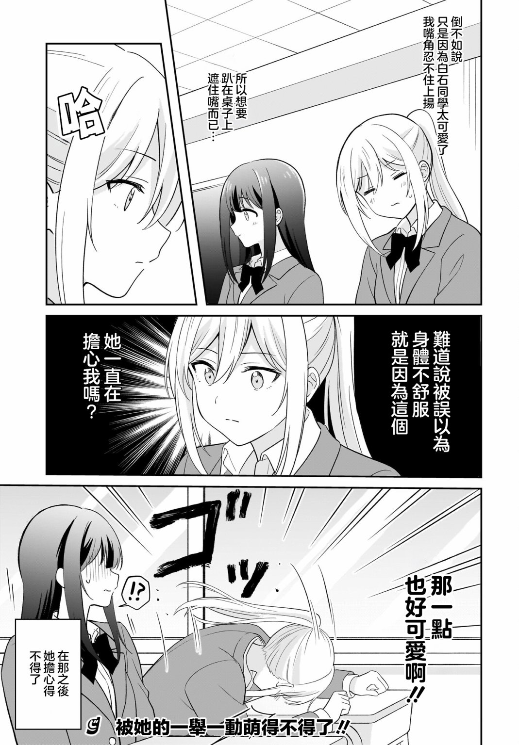 第4话14