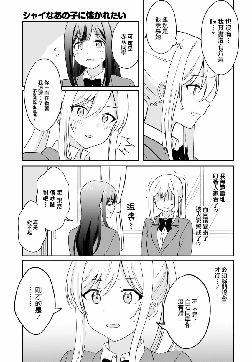 第3话12