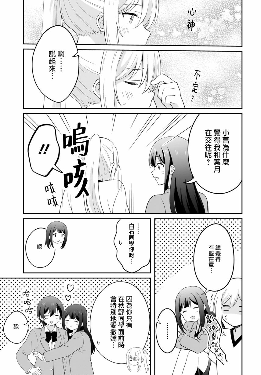 第8话12
