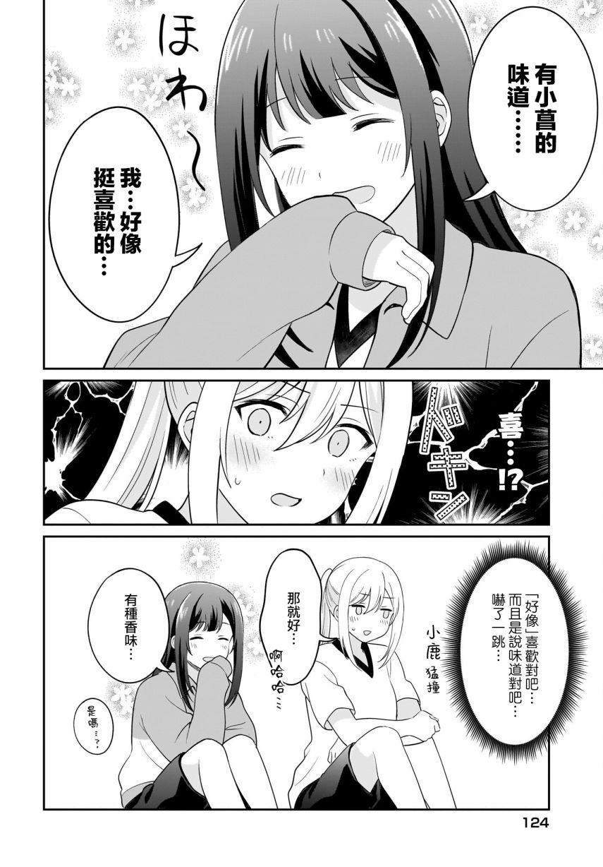 第8话11