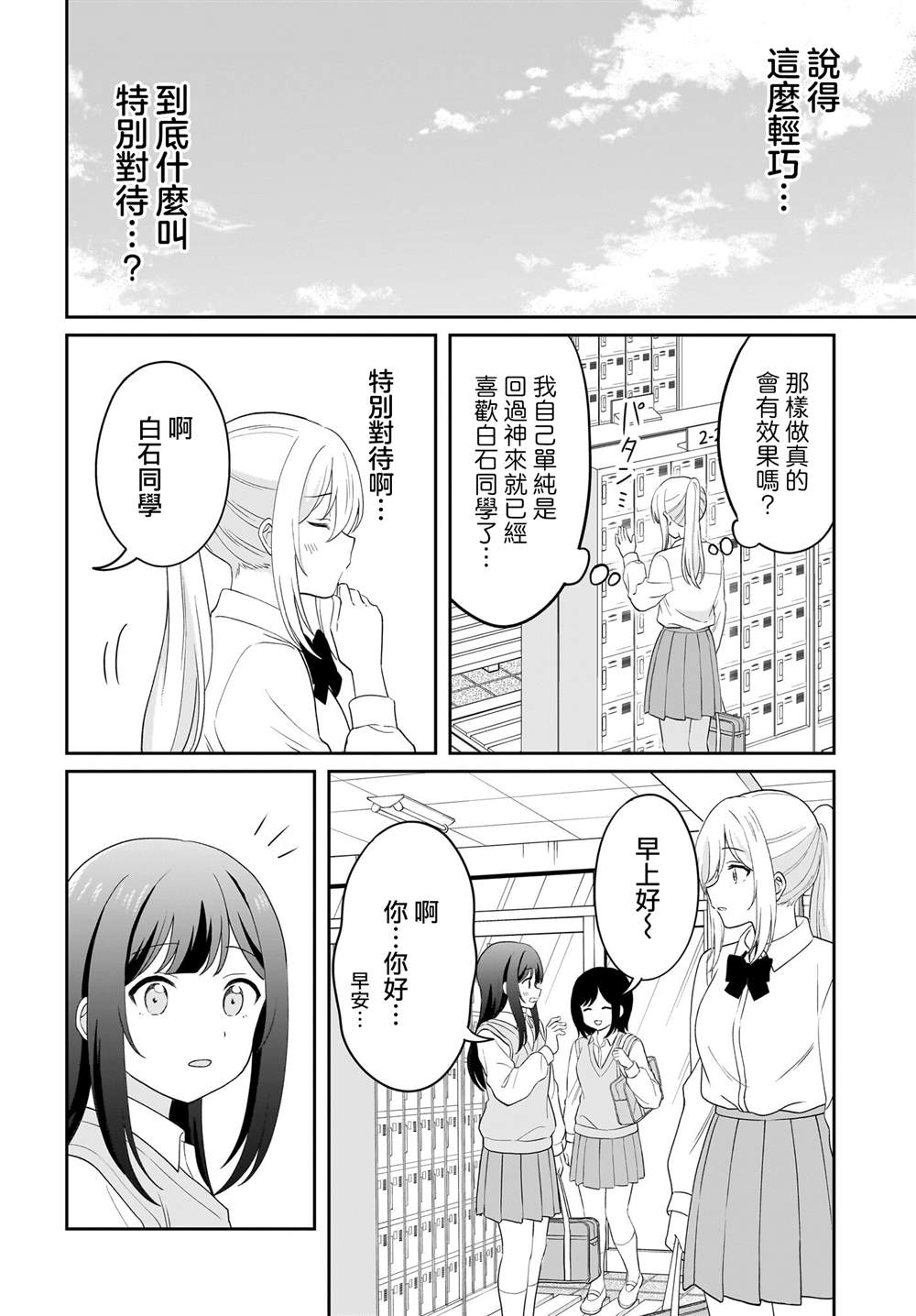 第11话3