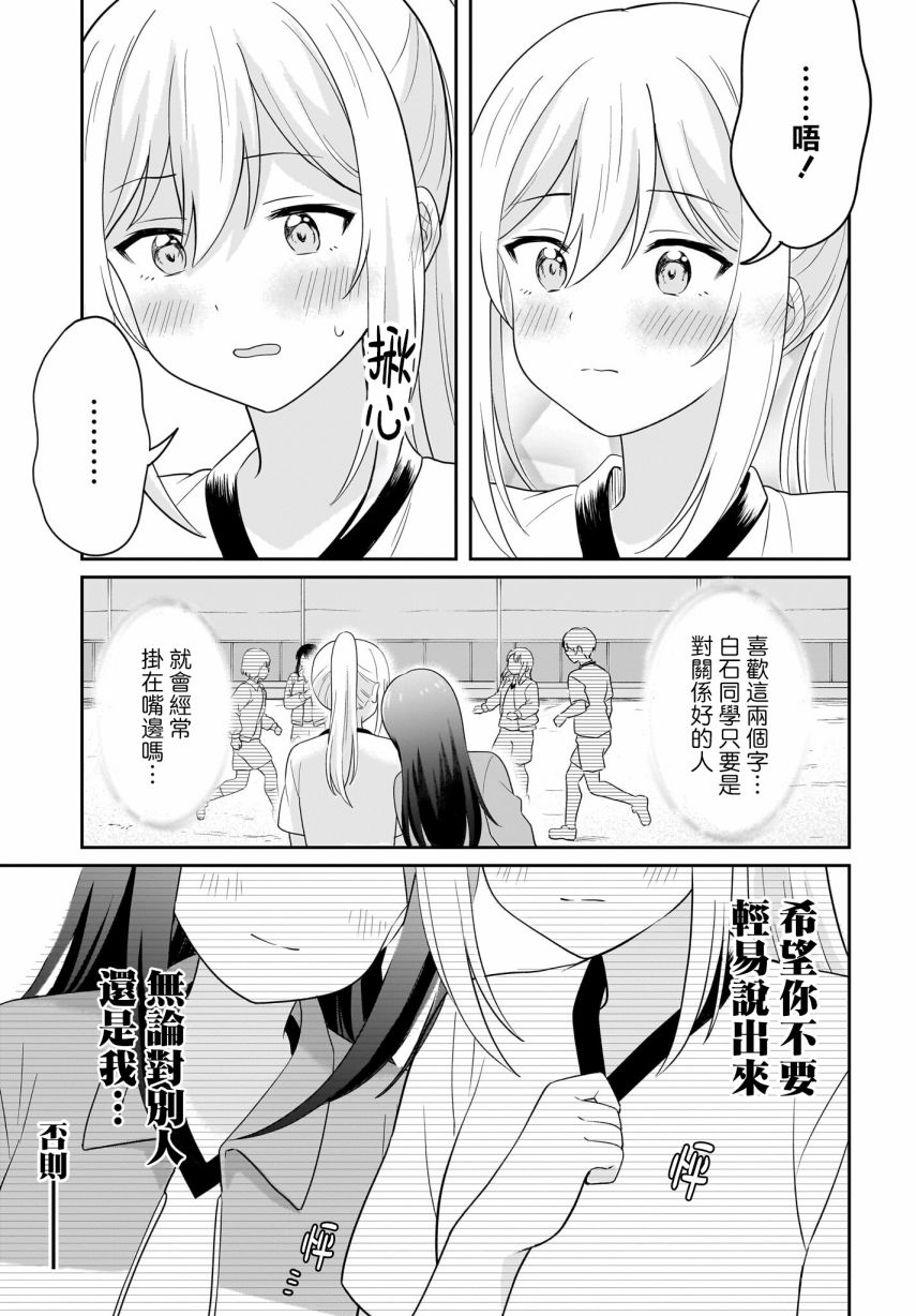 第8话20