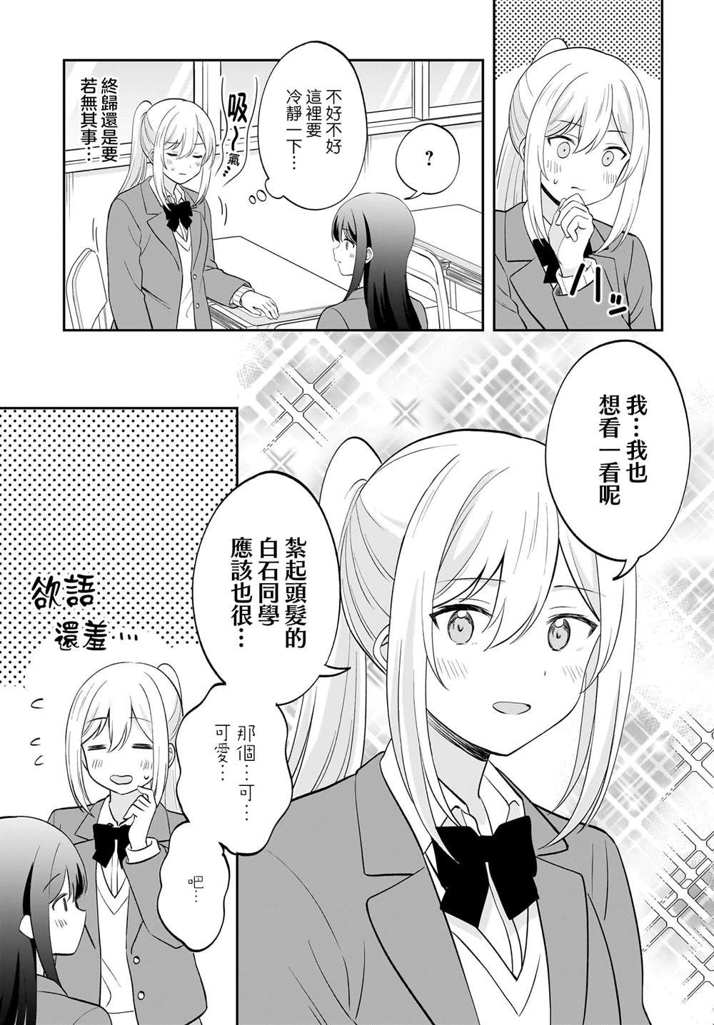 番外篇2