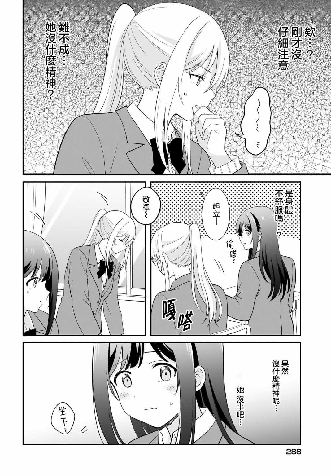 第4话5