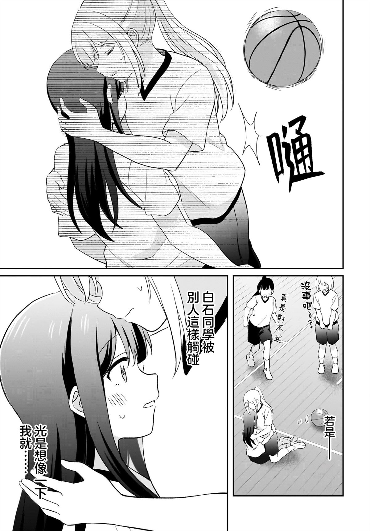 第10话14