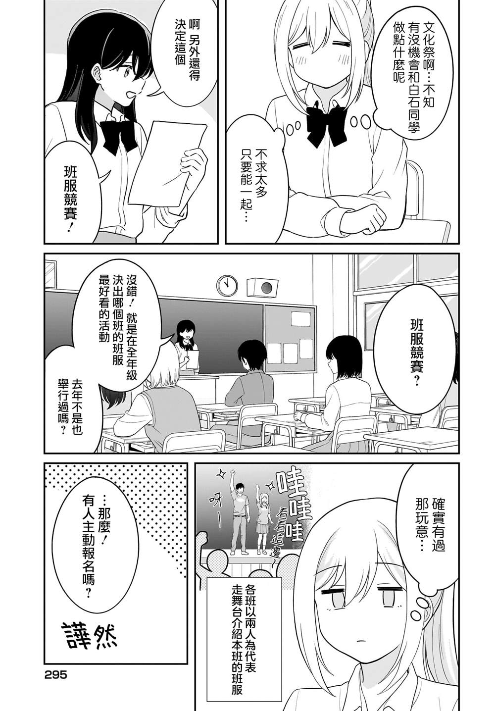 第11话6