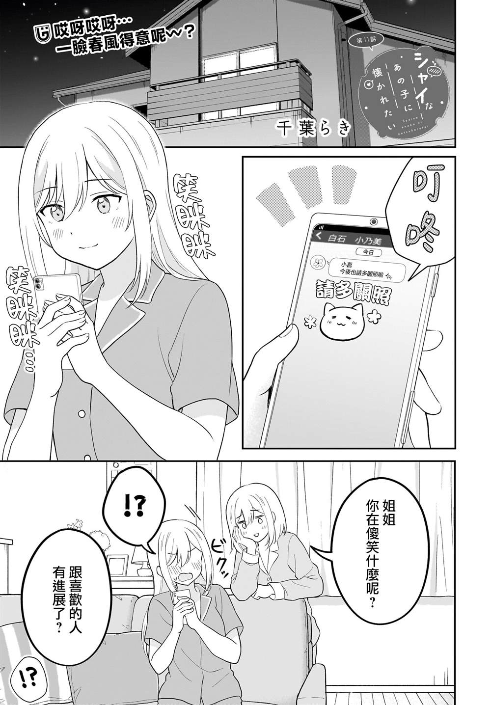 第11话0