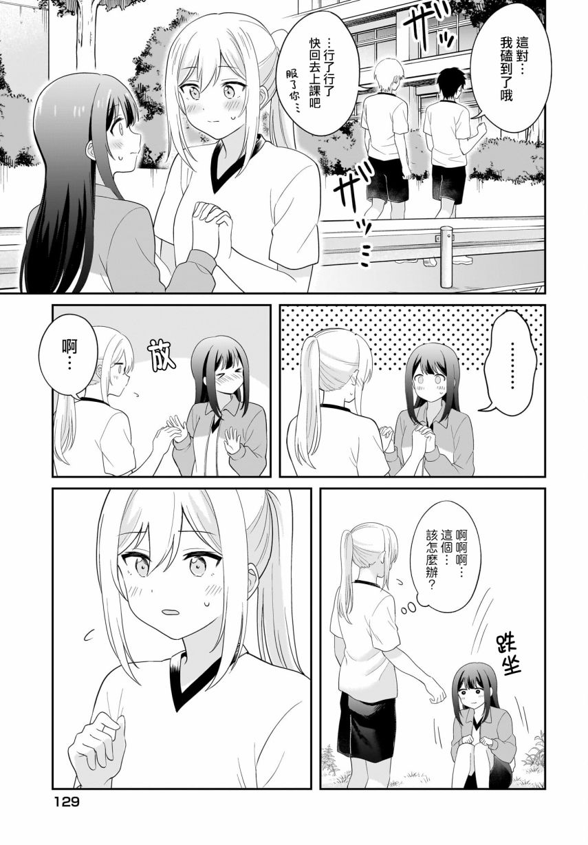 第8话16