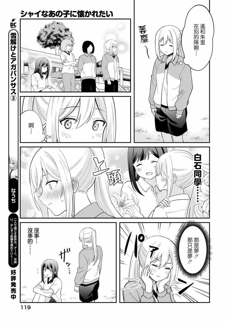 第8话6