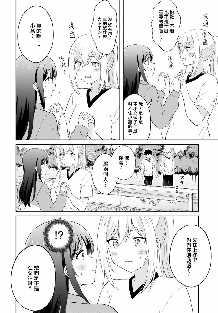 第8话15
