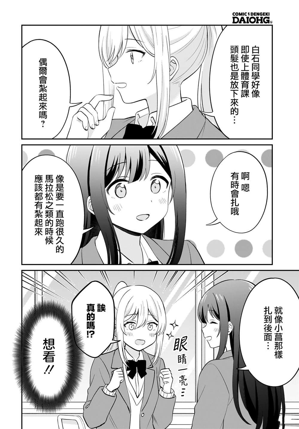 番外篇1