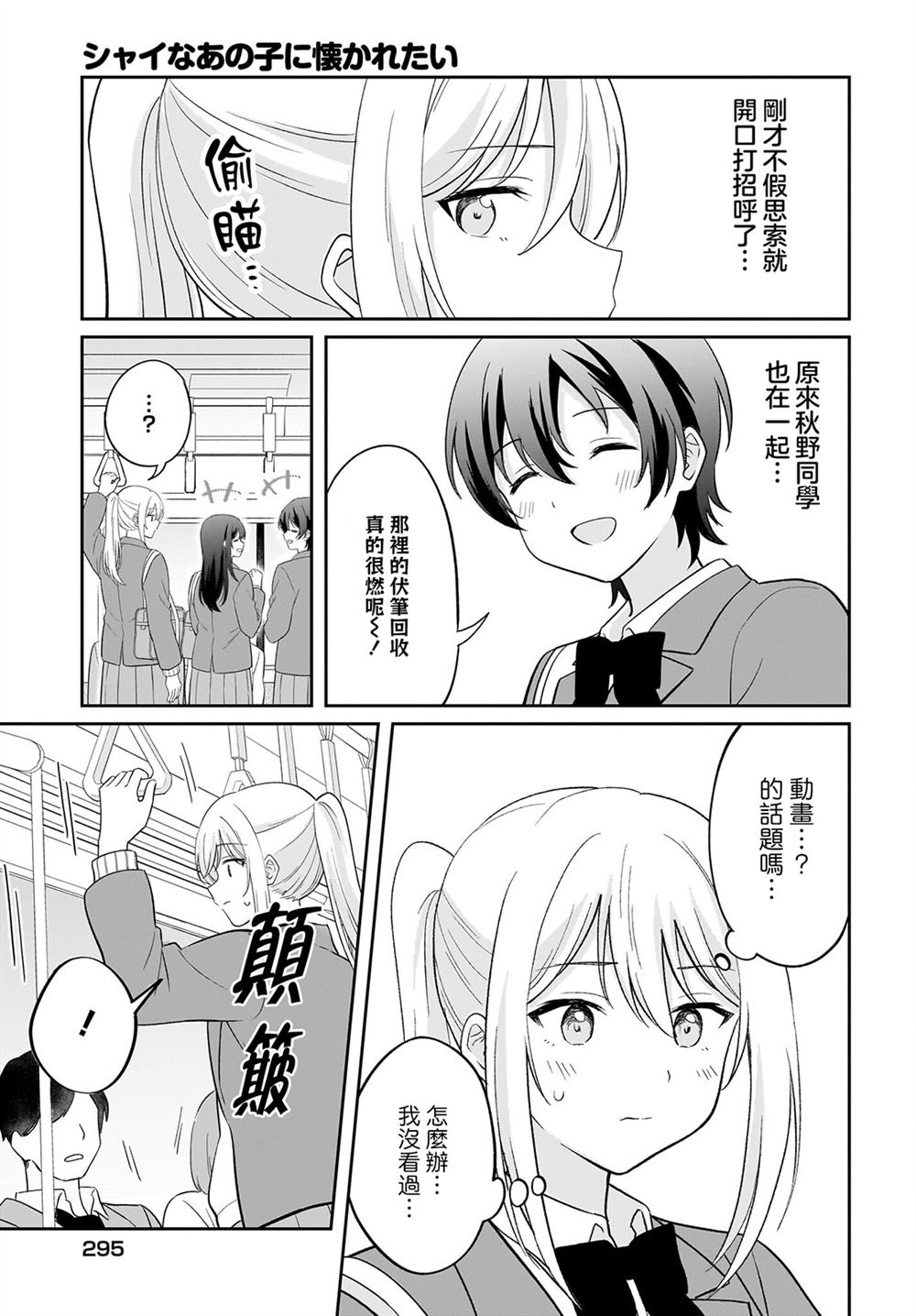 第7话6