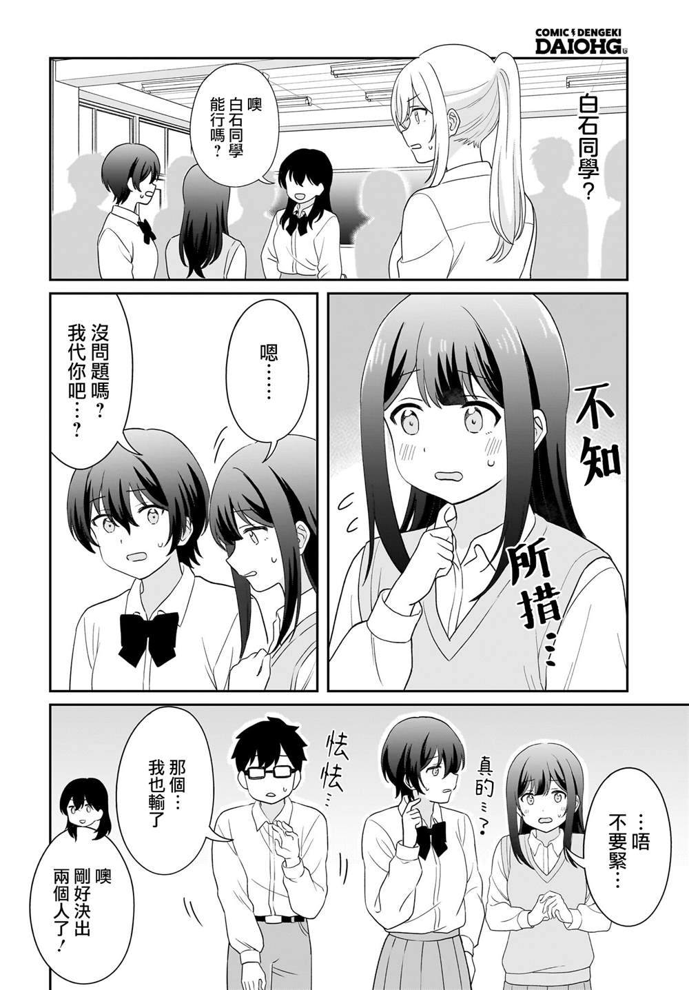 第11话9
