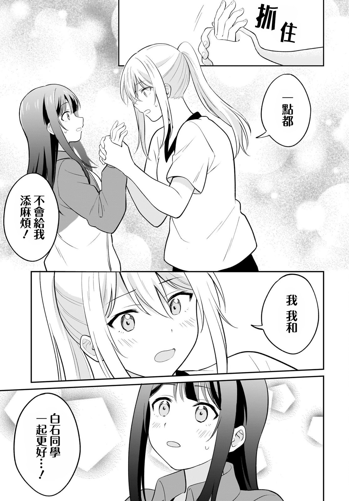 第5话12