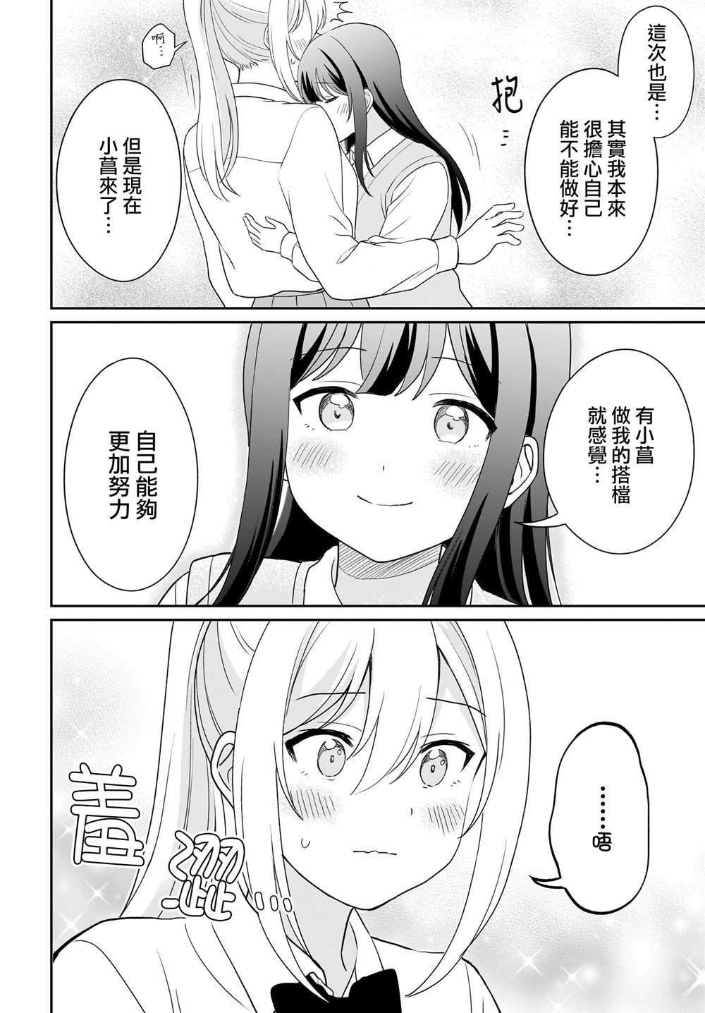 第11话17