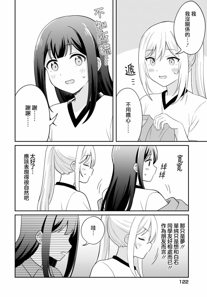 第8话9