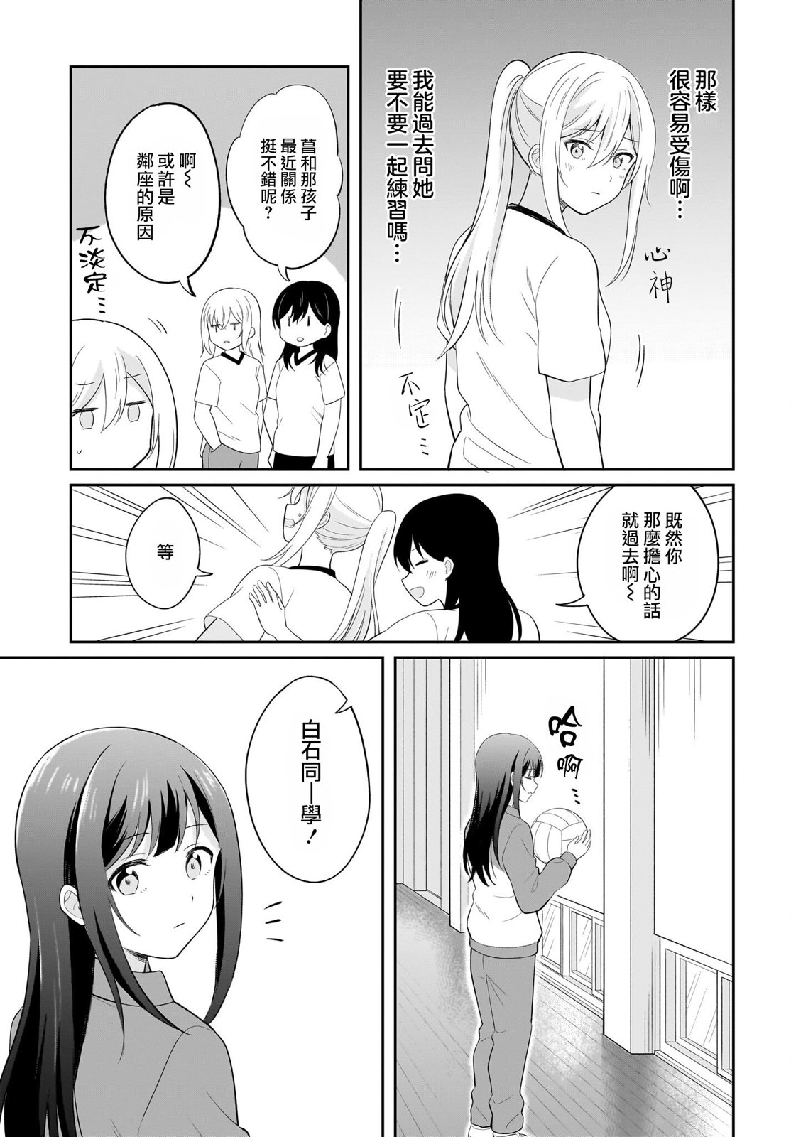 第5话8