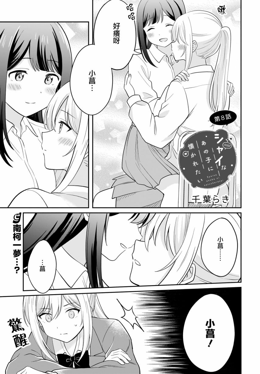 第8话0