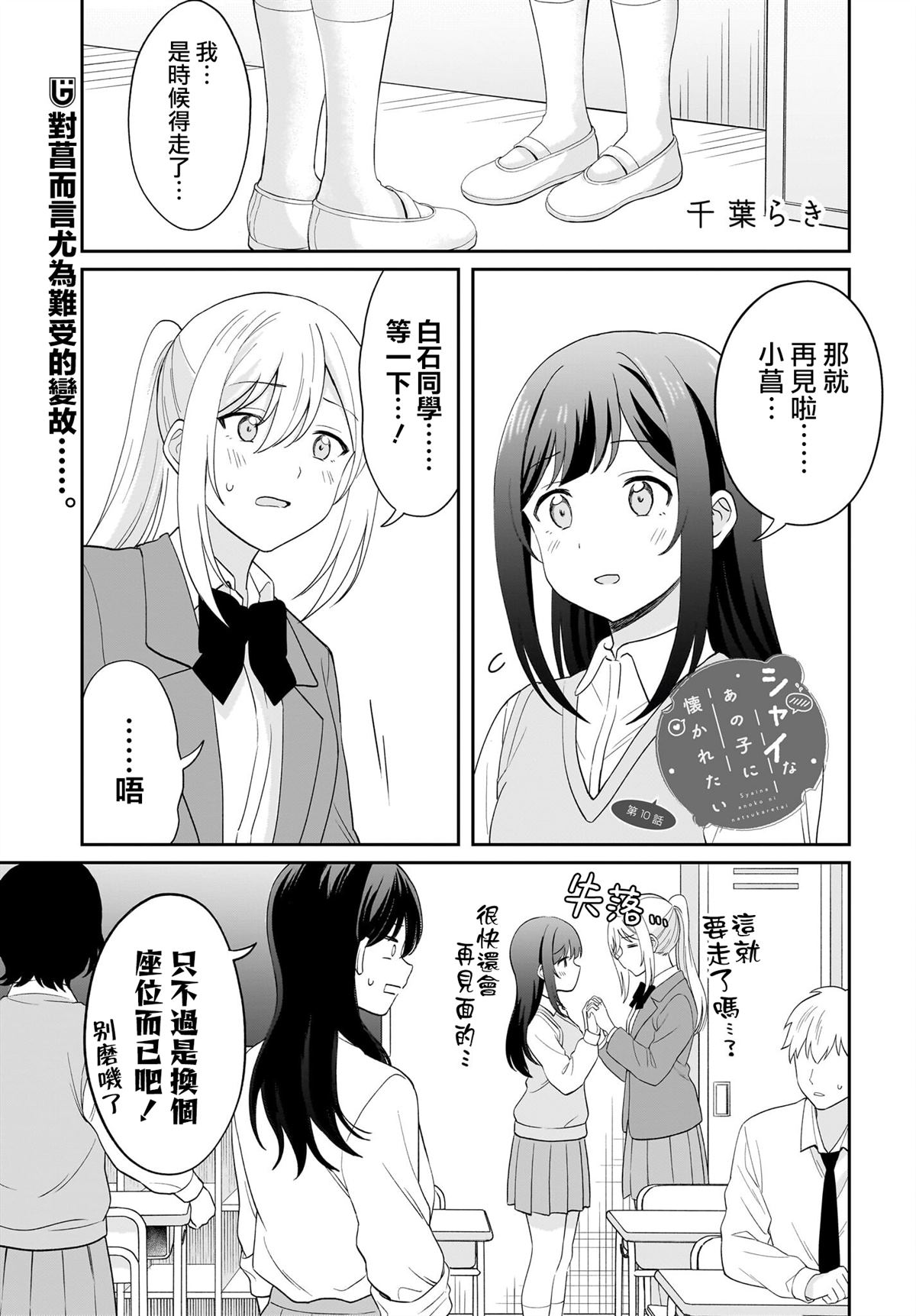 第10话0