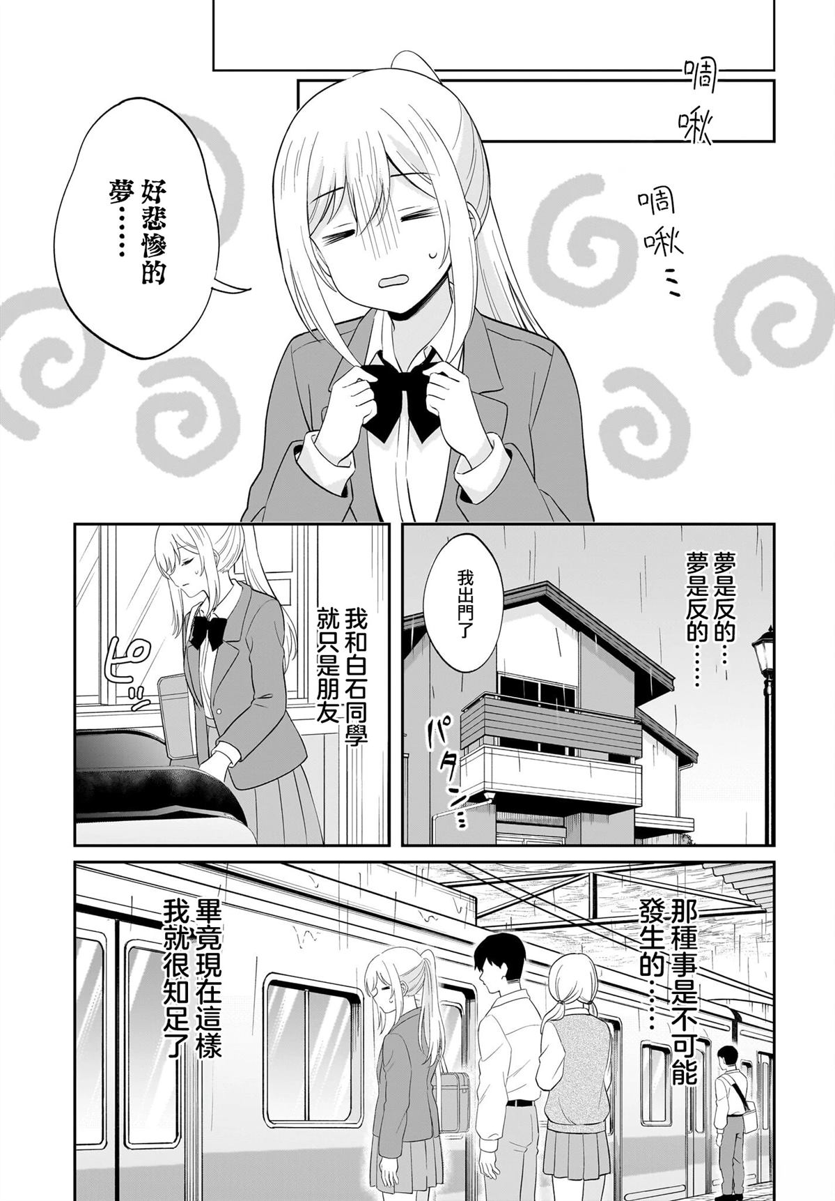 第9话6