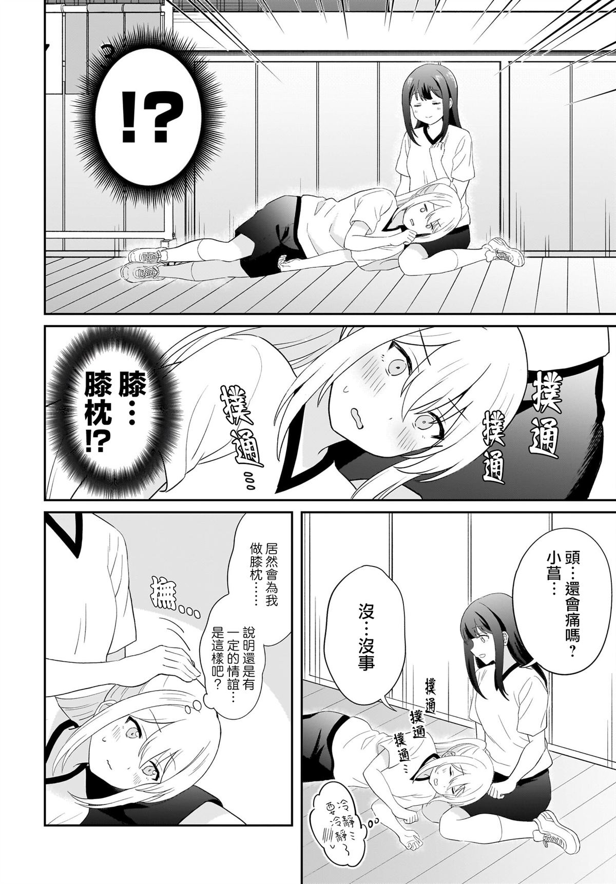 第10话9