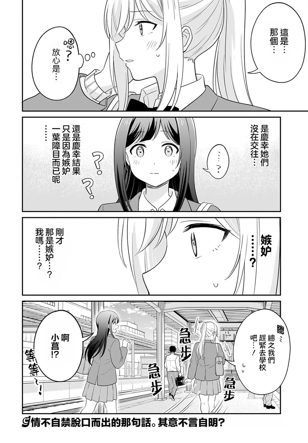 第7话19