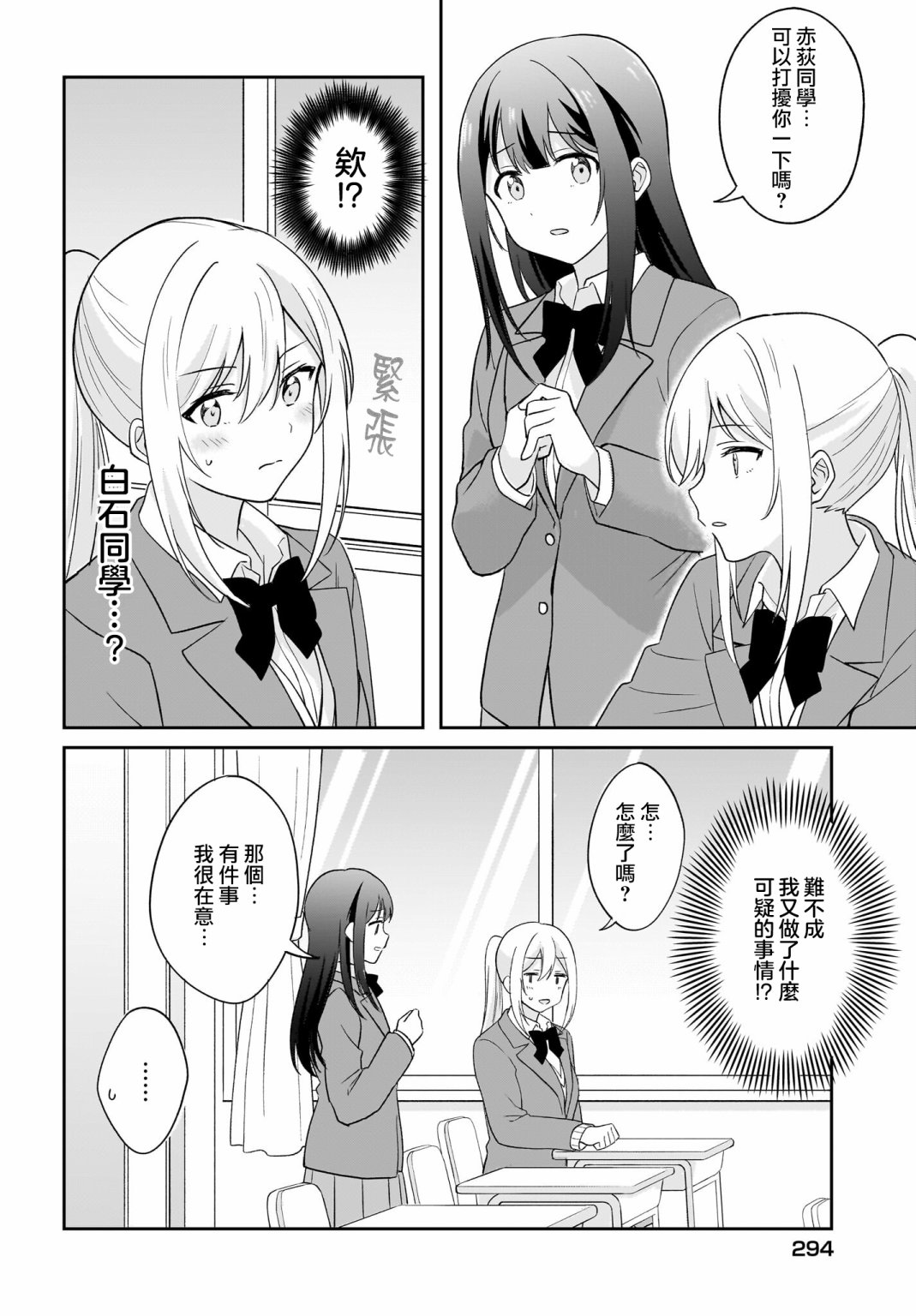 第4话11