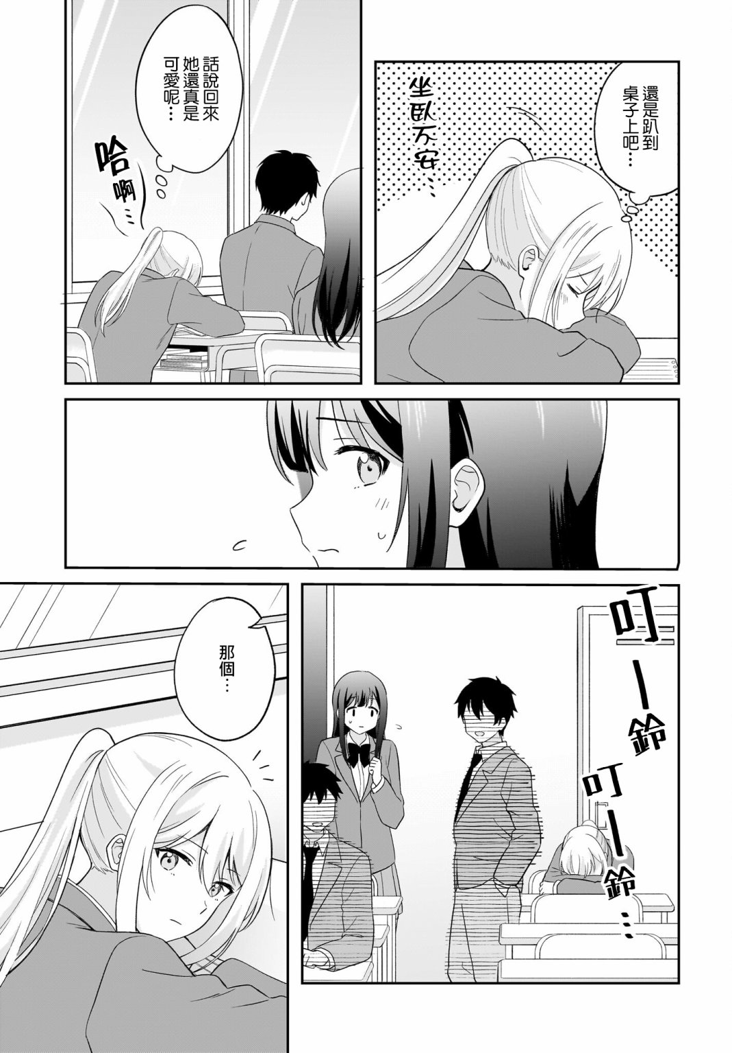 第4话10