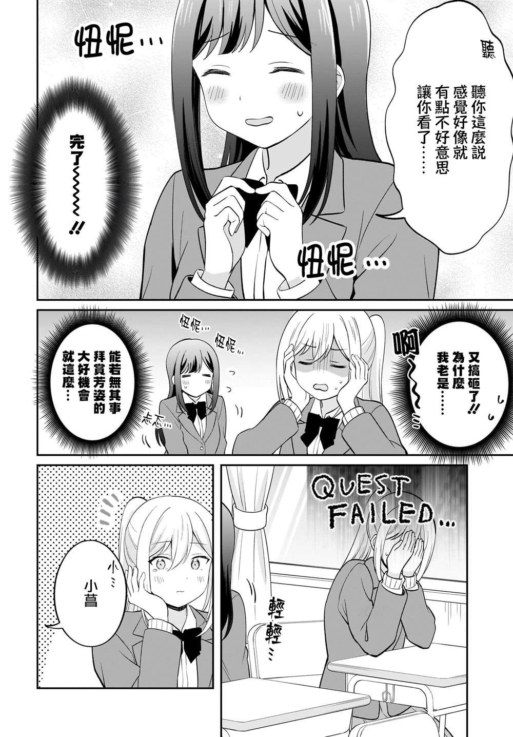 番外篇3