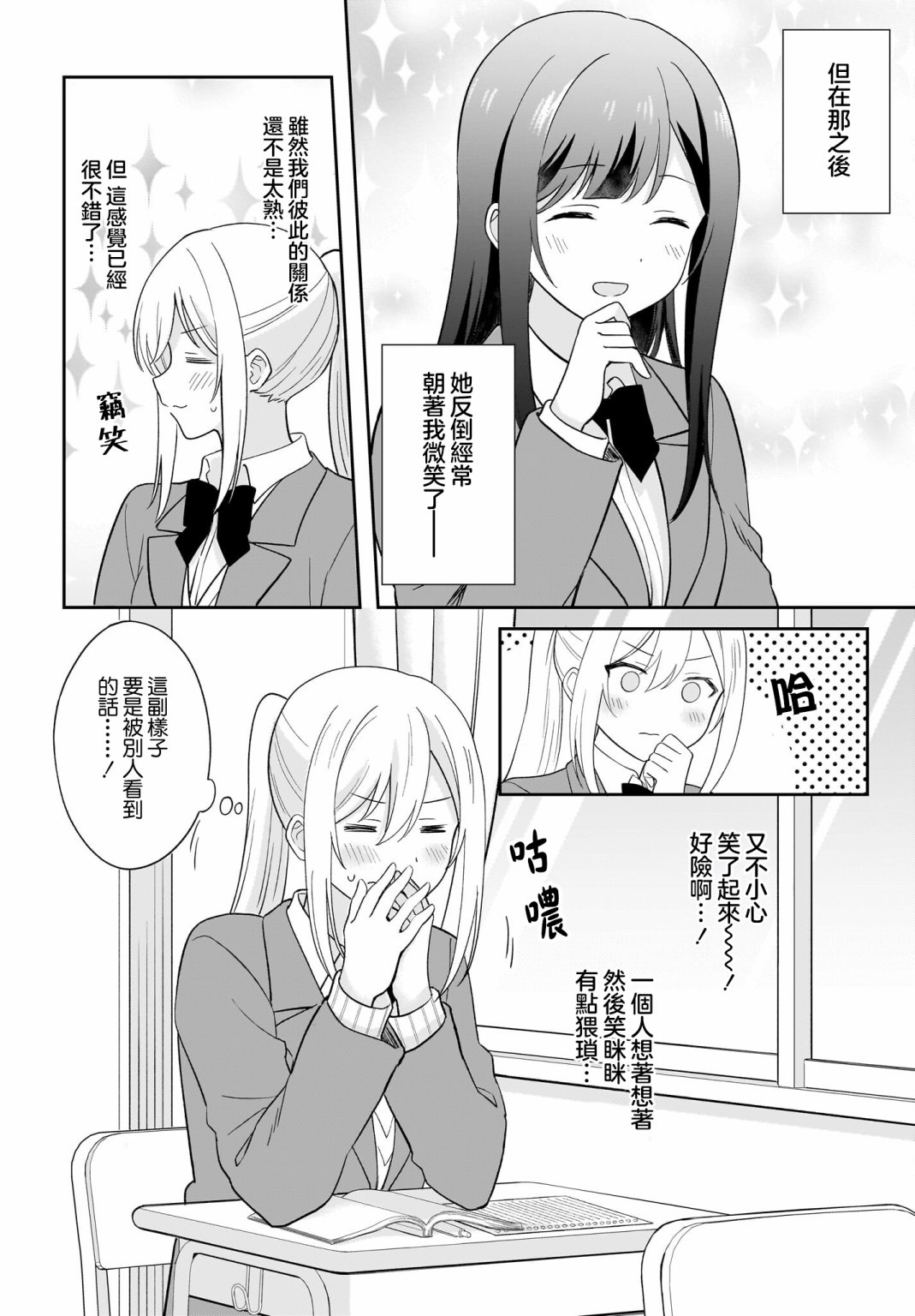第4话9