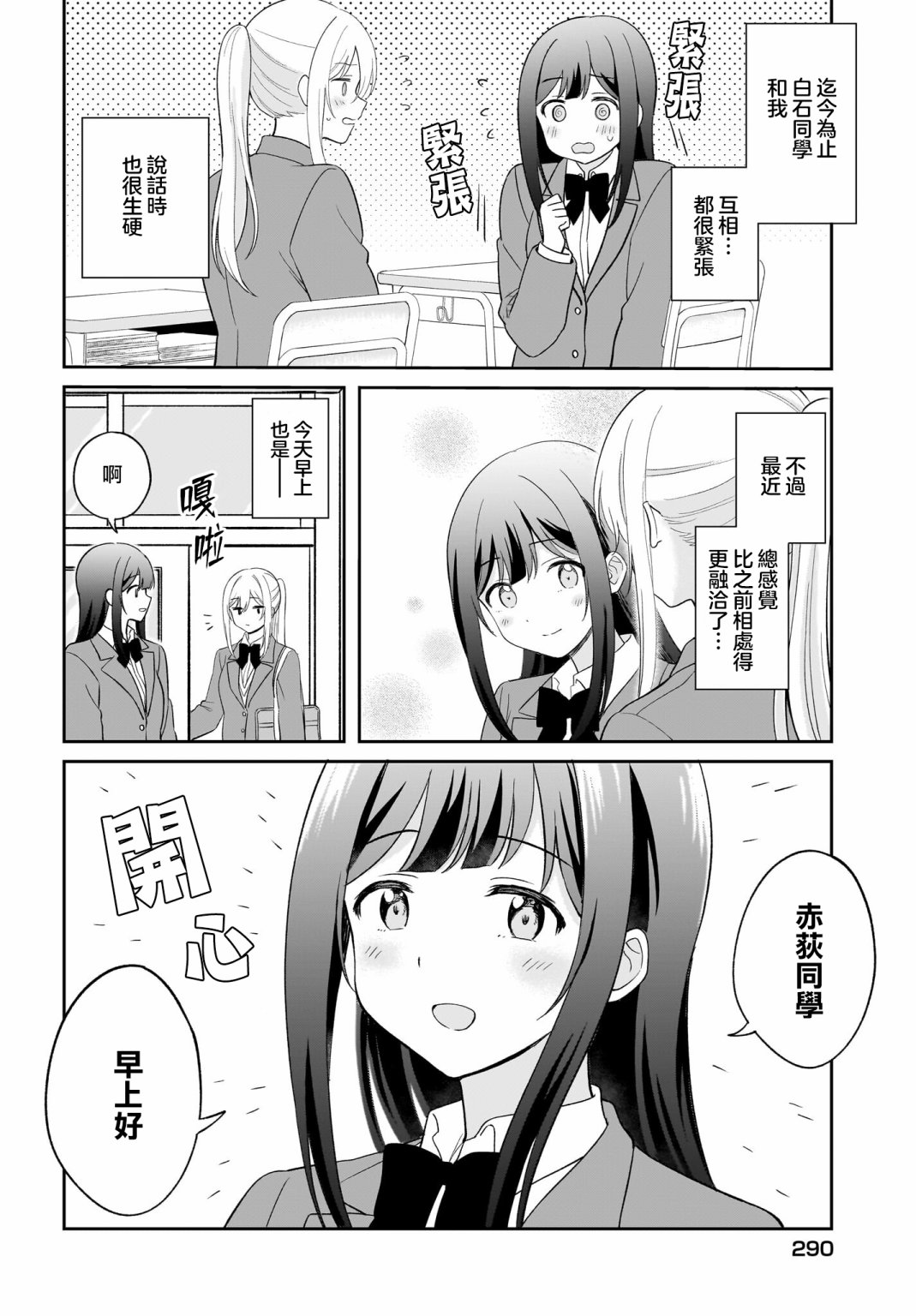 第4话7
