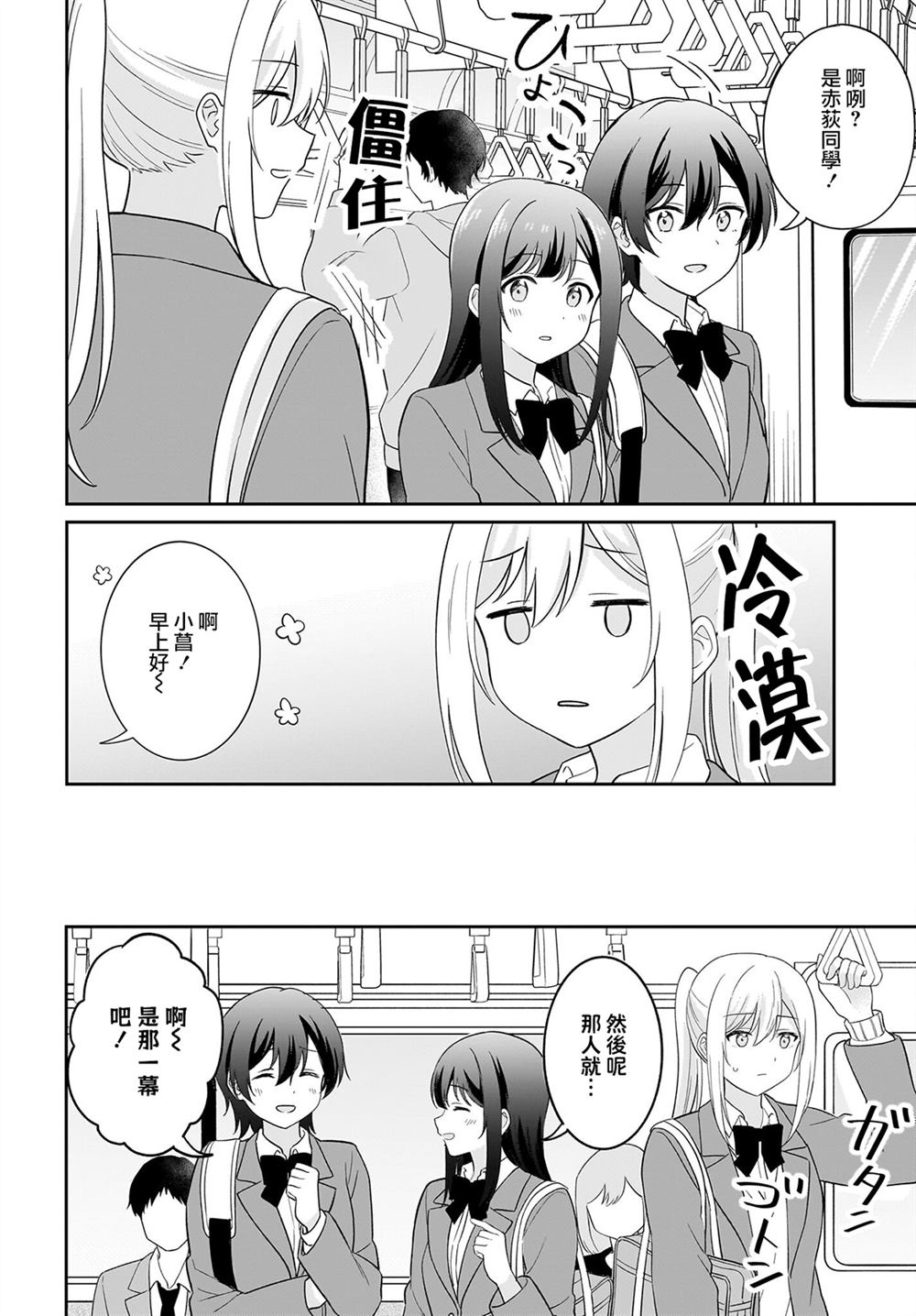 第7话5