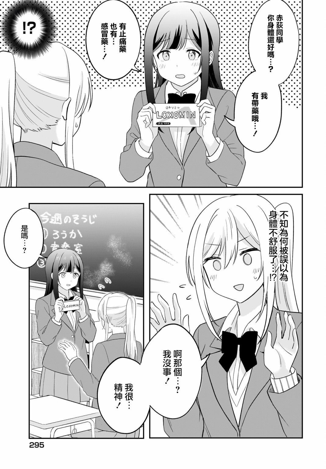 第4话12