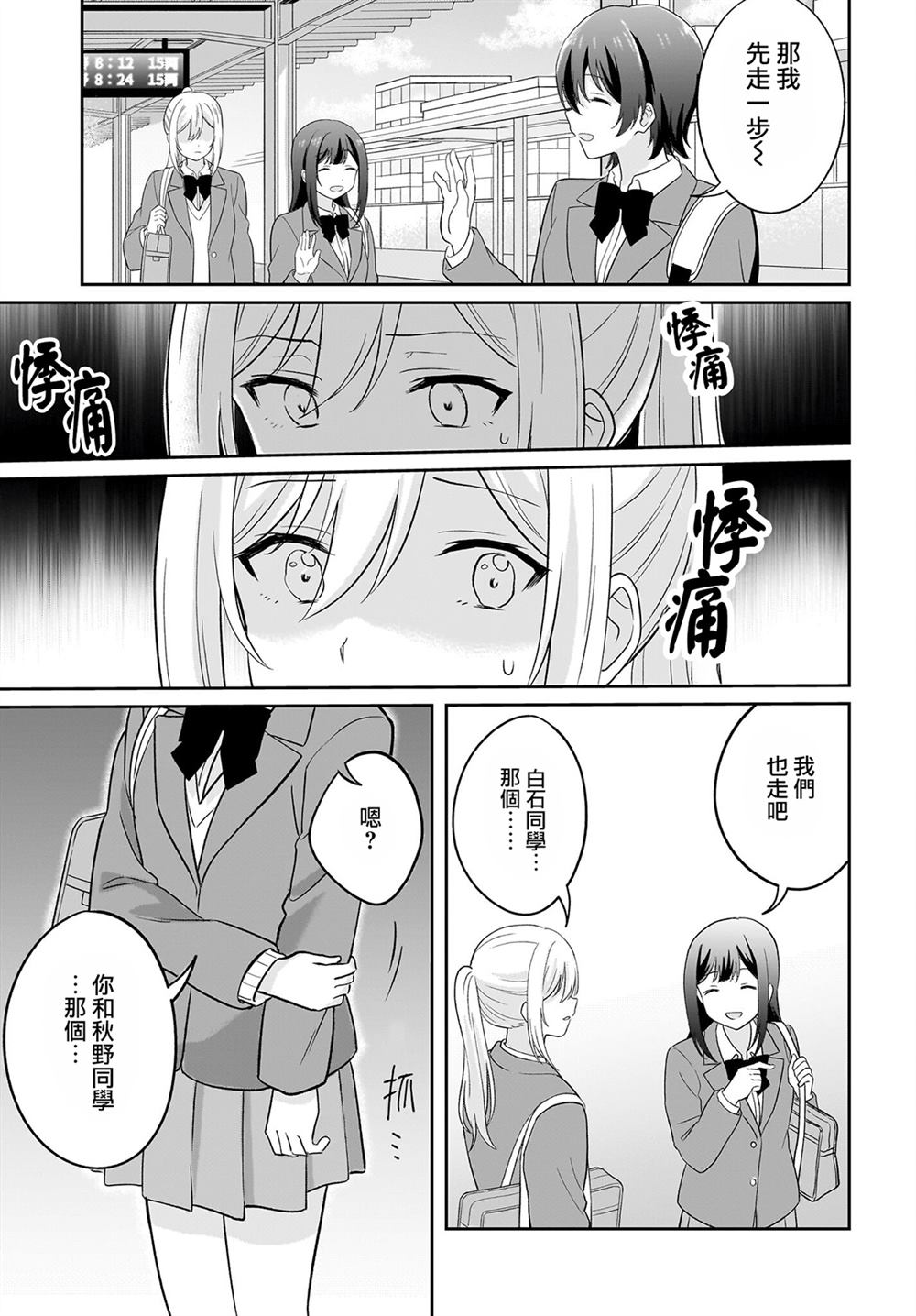 第7话16
