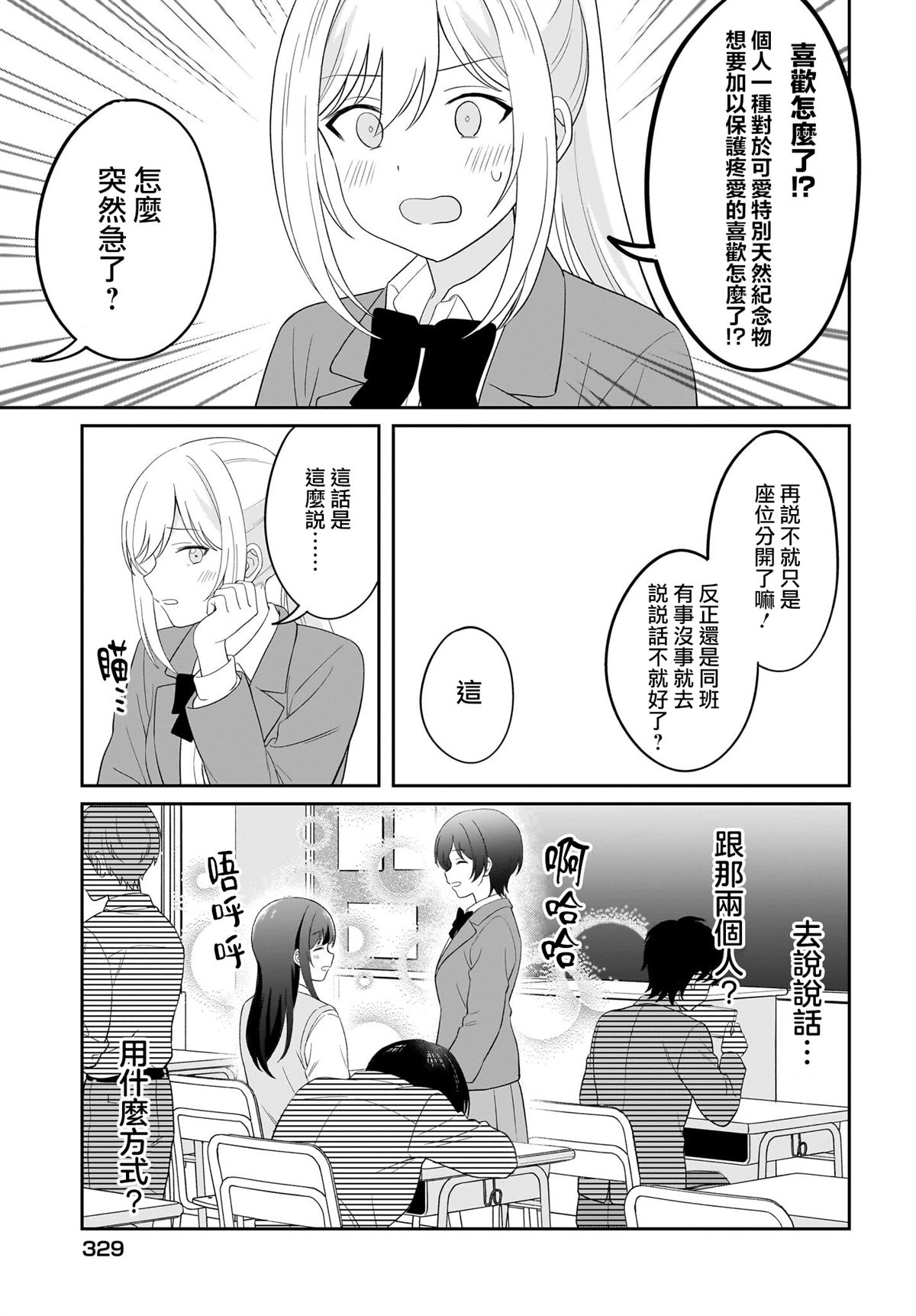 第10话2
