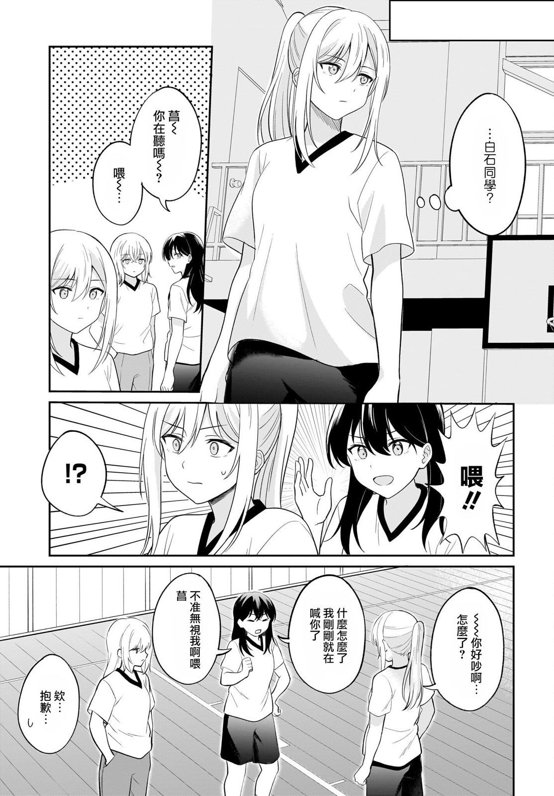 第5话6