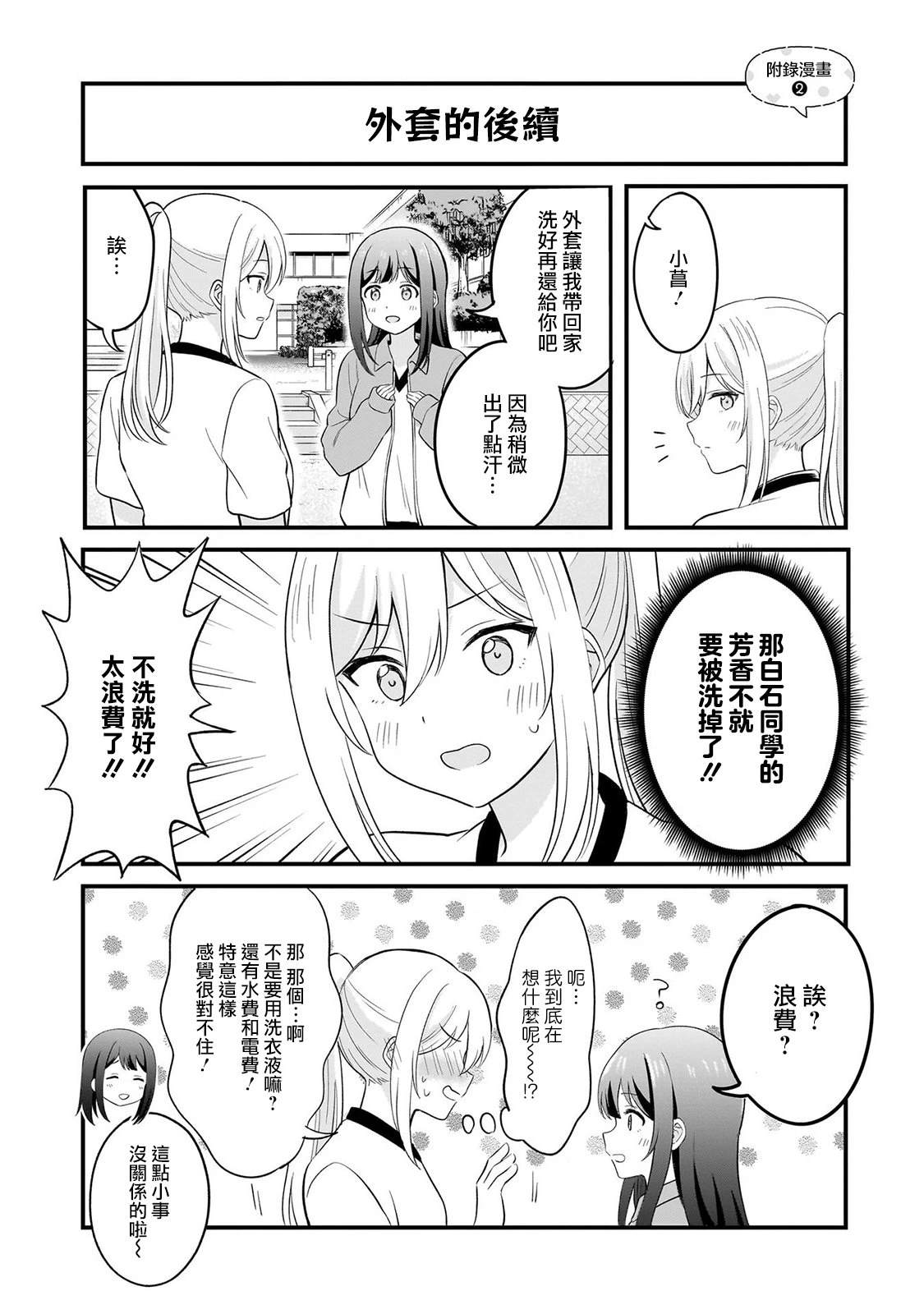 01卷附录7