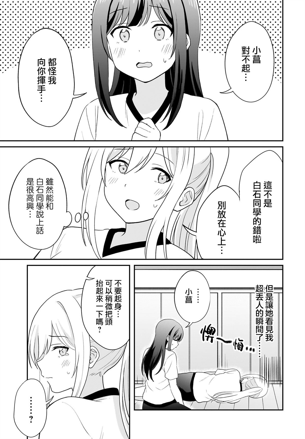 第10话8
