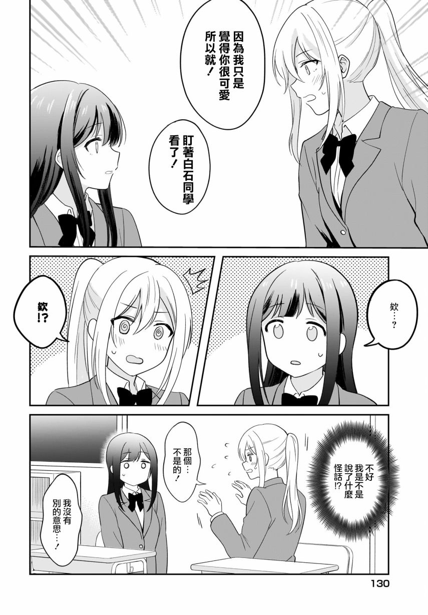 第3话13