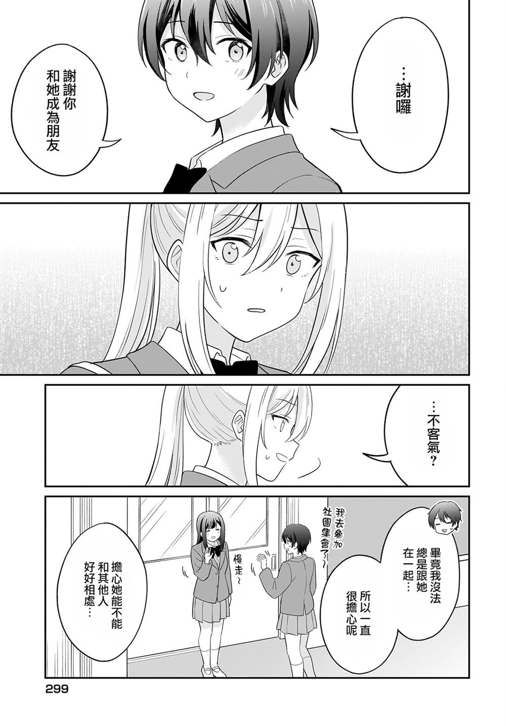 第7话10