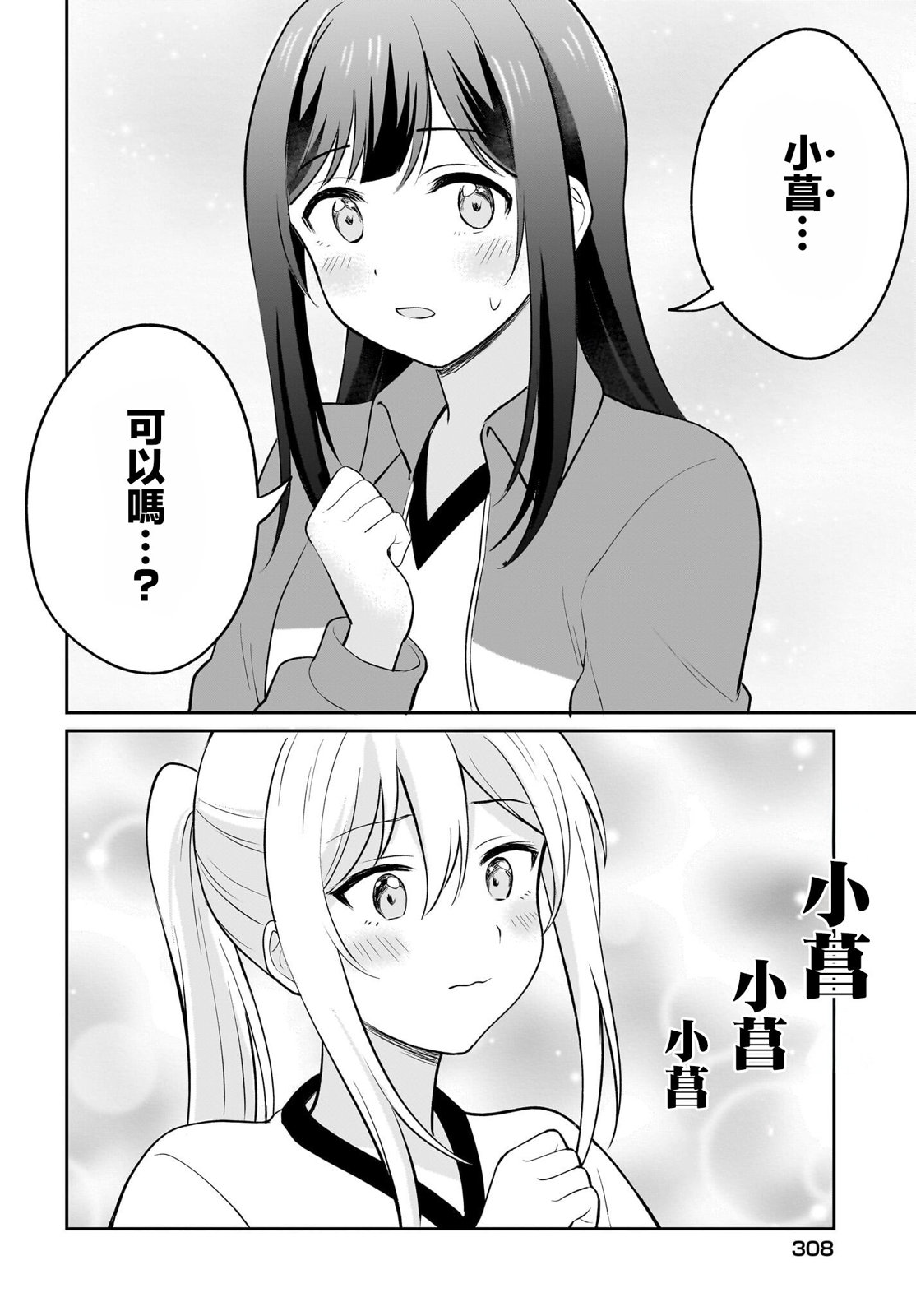 第5话17