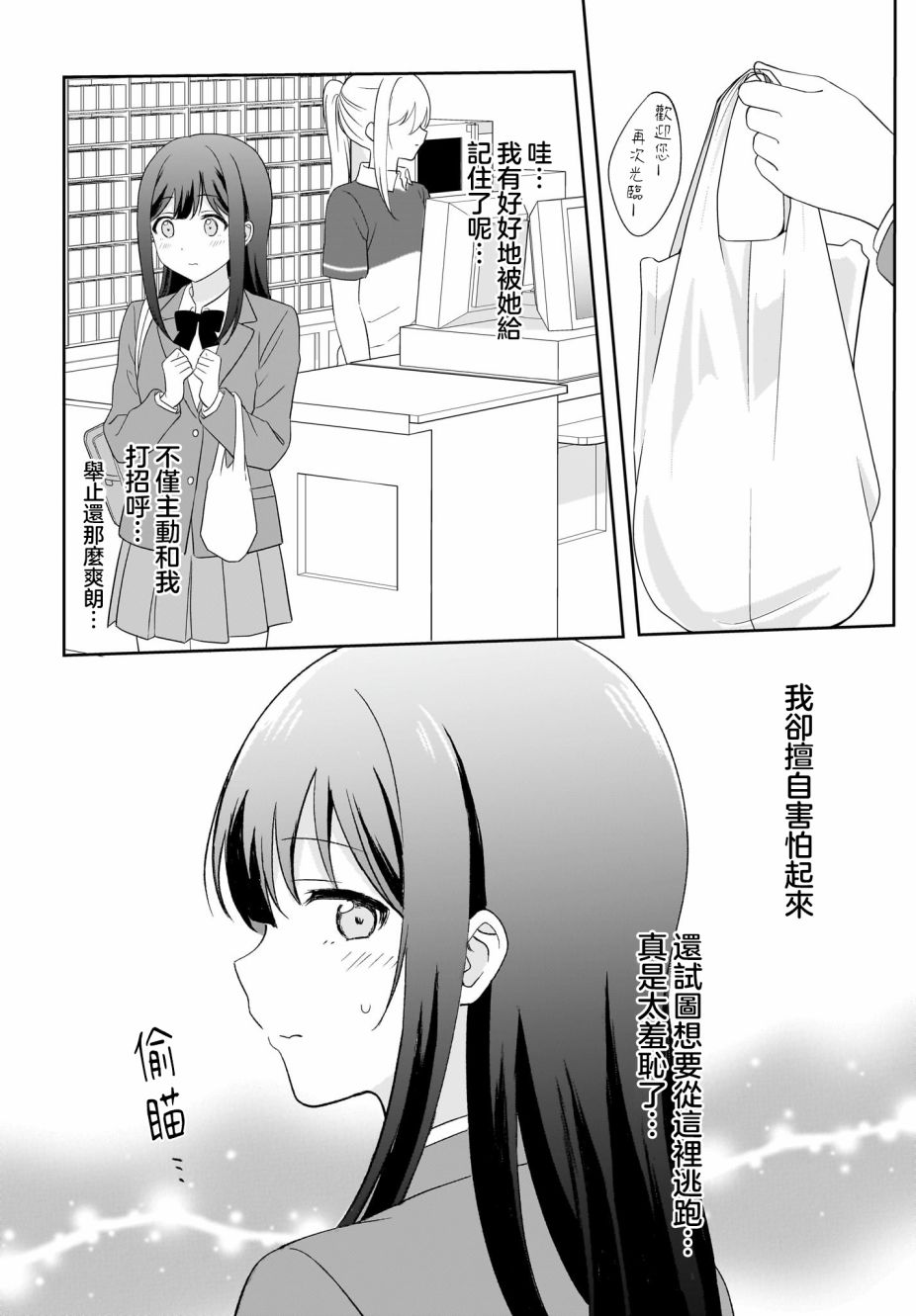 第1话13