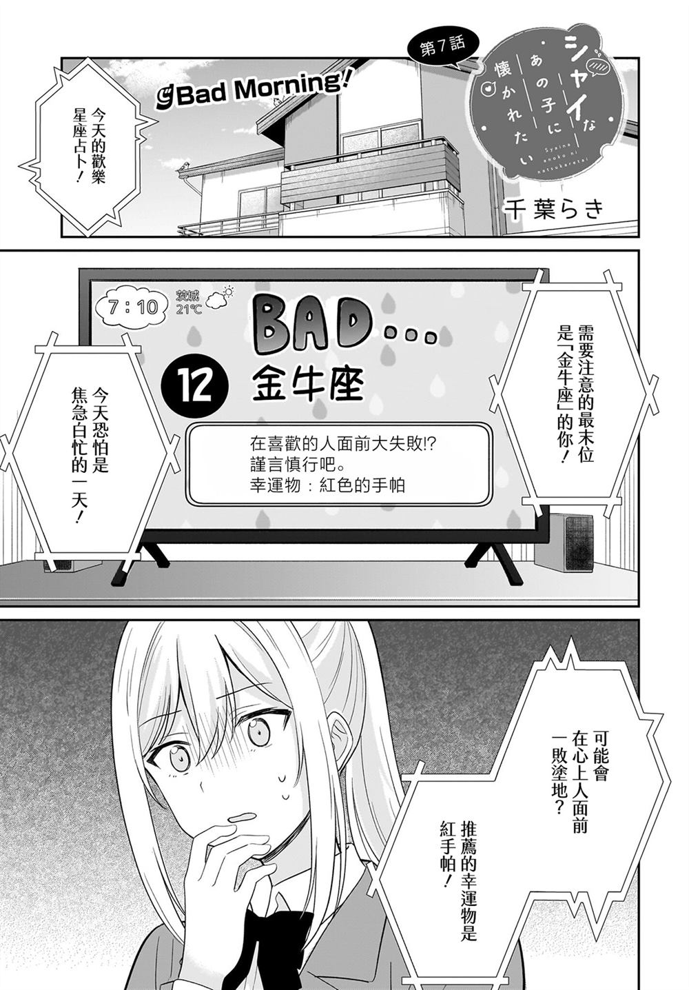 第7话0