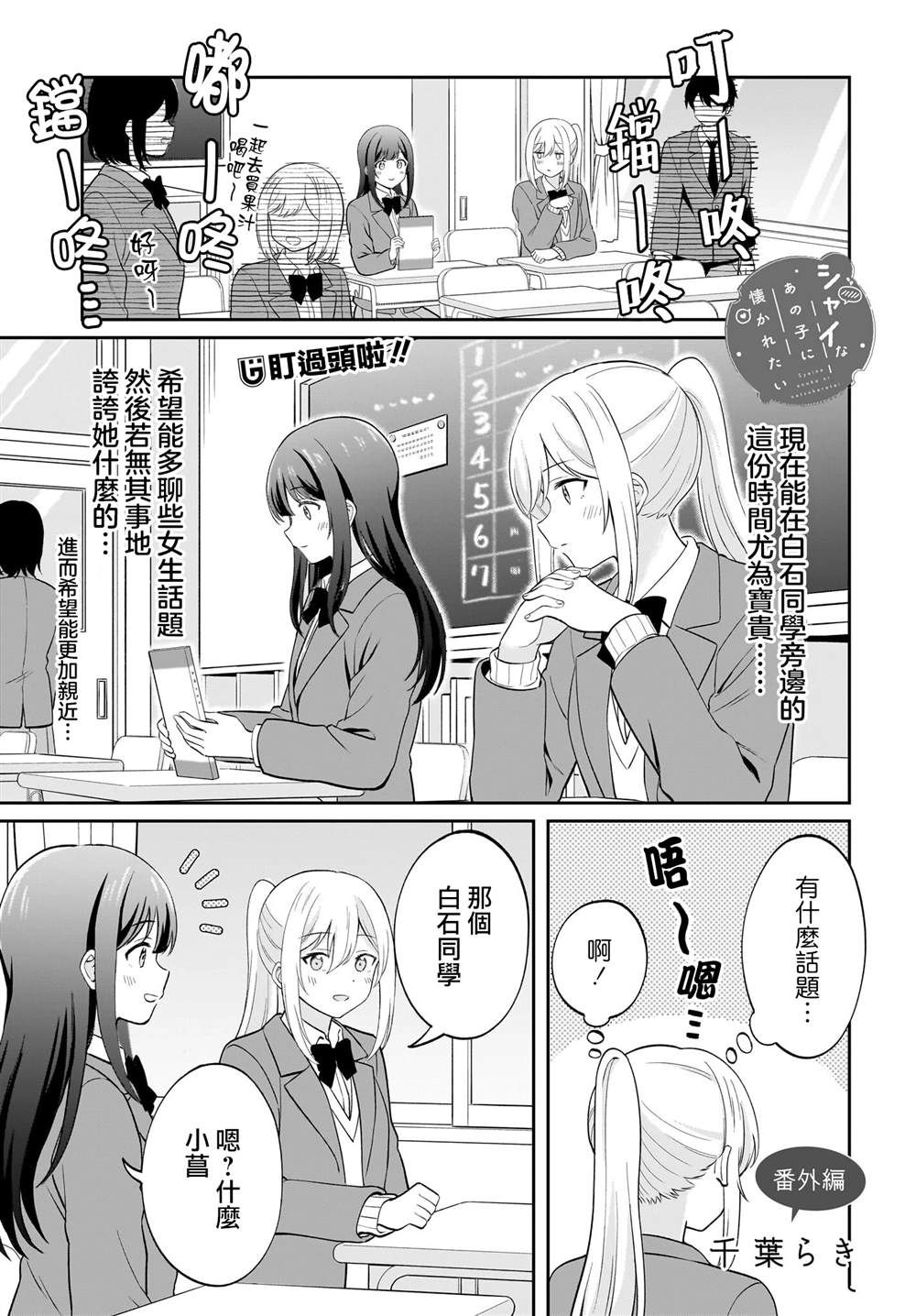 番外篇0