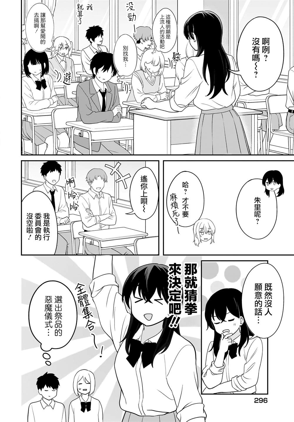 第11话7