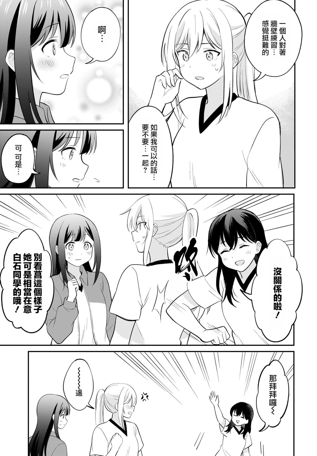 第5话10